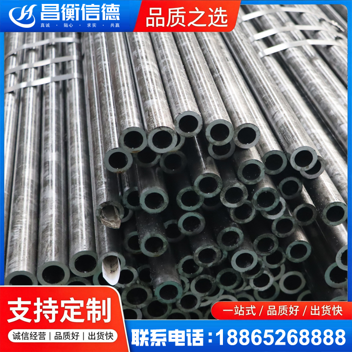 秀英45#精密钢管