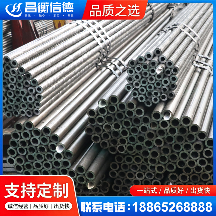 秀英光亮精密钢管